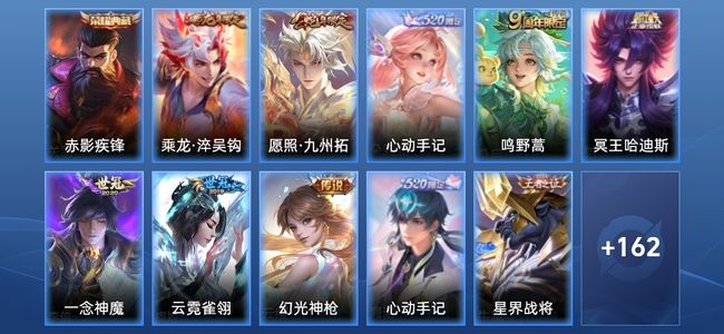 王者荣耀V6 1典藏 8传说 47史诗 174皮肤 永恒钻石V