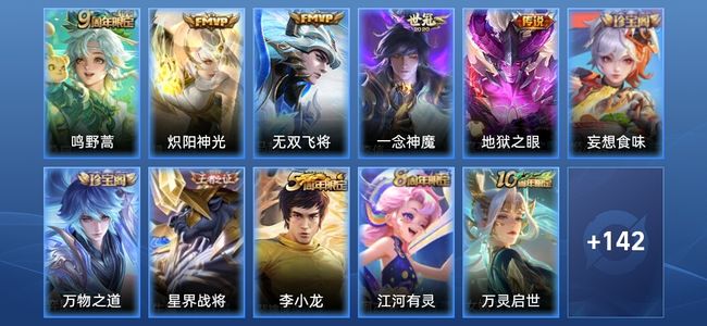 王者荣耀V5 2星传说 5传说 34史诗 154皮肤 至圣王者