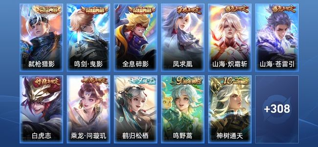 王者荣耀V9 3典藏 2星传说 28传说 92史诗 321皮肤 至尊星耀V