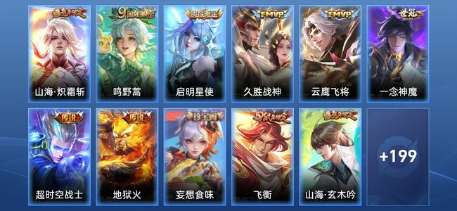 王者荣耀V8 1星传说 8传说 49史诗 211皮肤 最强王者