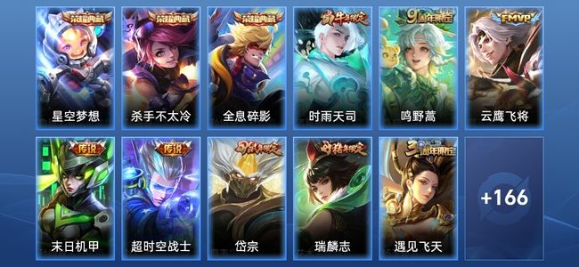 王者荣耀V7 3典藏 5传说 43史诗 178皮肤 永恒钻石V