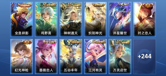 王者荣耀V7 1典藏 6传说 81史诗 257皮肤 永恒钻石V