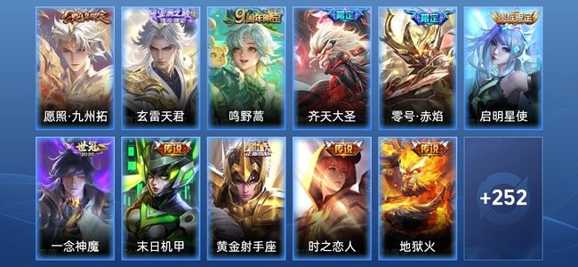 王者荣耀V8 11传说 69史诗 264皮肤 尊贵铂金V