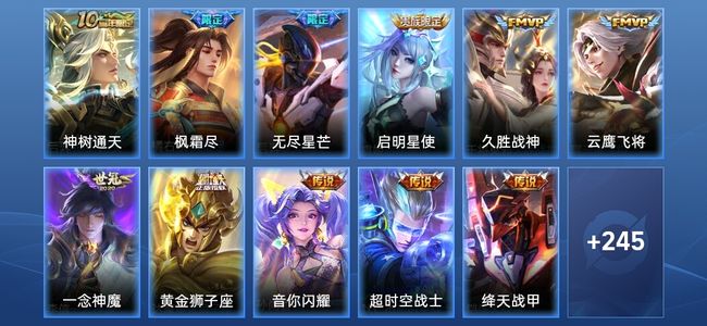 王者荣耀V8 1星传说 13传说 69史诗 257皮肤 至尊星耀V