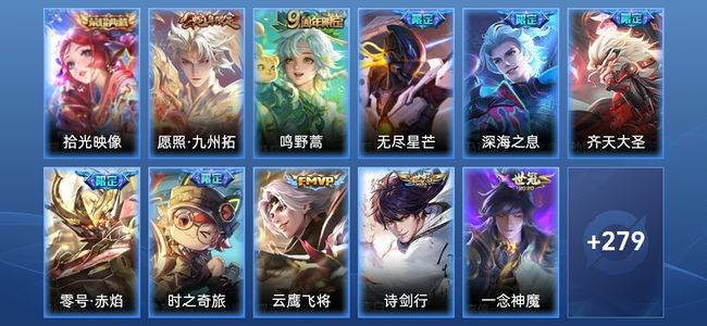 王者荣耀V7 1典藏 2星传说 14传说 86史诗 291皮肤 最强王者