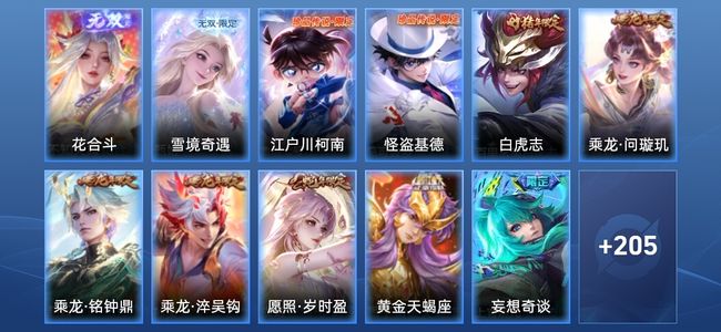 王者荣耀V8 13传说 58史诗 217皮肤 至尊星耀V