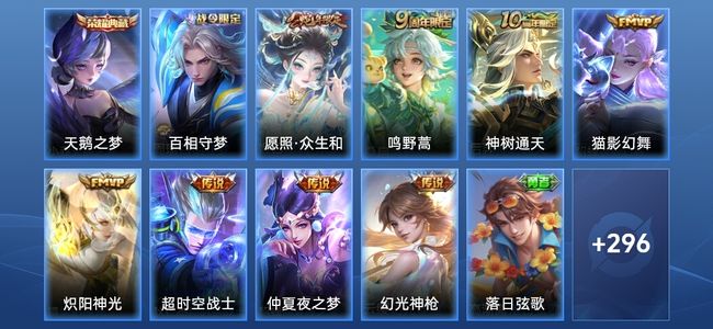 王者荣耀V7 1典藏 2星传说 8传说 100史诗 309皮肤 永恒钻石V