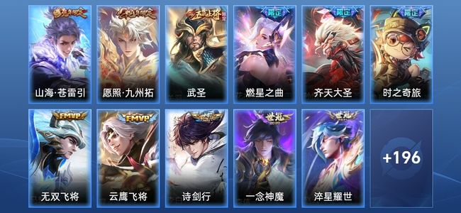 王者荣耀V7 13传说 58史诗 207皮肤 尊贵铂金V