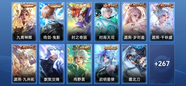 王者荣耀V8 2典藏 1星传说 18传说 86史诗 278皮肤 尊贵铂金V