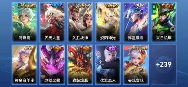 王者荣耀V8 2星传说 9传说 64史诗 250皮肤 至尊星耀V