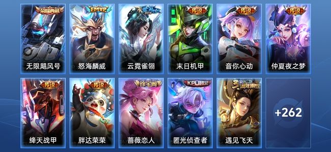 王者荣耀V7 1典藏 2星传说 7传说 79史诗 273皮肤 至尊星耀V