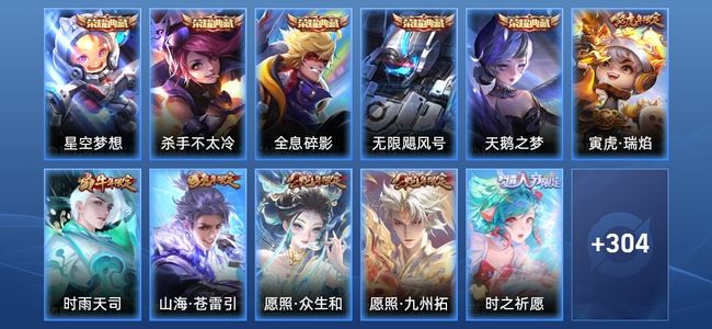 王者荣耀V9 5典藏 4星传说 24传说 83史诗 315皮肤 荣耀王者