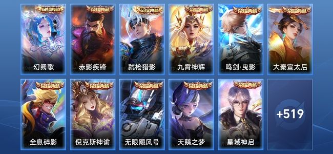 王者荣耀V10 11典藏 2星传说 68传说 191史诗 530皮肤 倔强青铜III