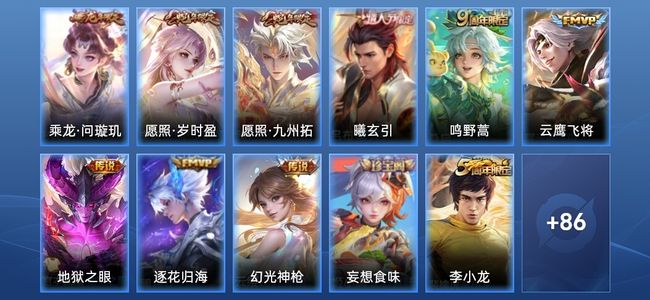 王者荣耀V6 9传说 25史诗 97皮肤 永恒钻石V