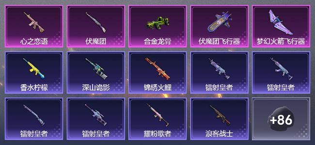 和平精英1载具 2升级枪 73枪皮 43套装 星钻