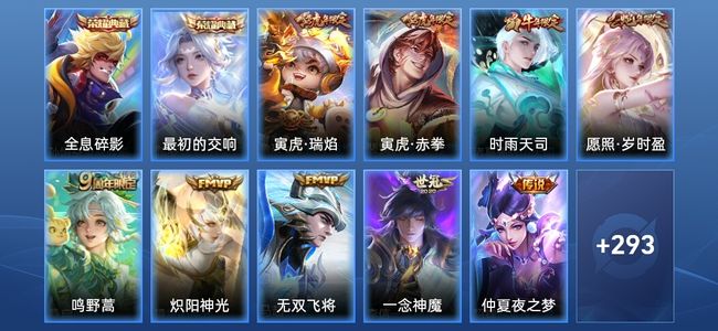 王者荣耀V7 2典藏 10传说 78史诗 304皮肤 非凡王者