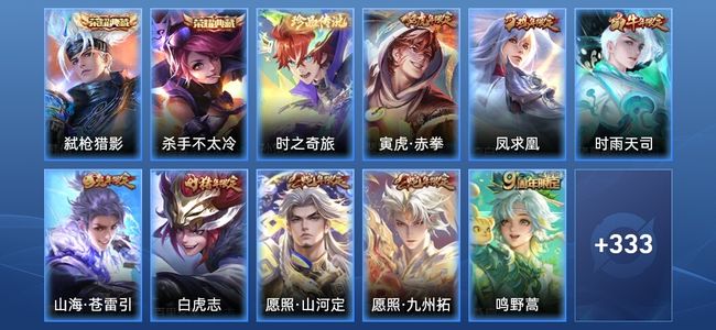 王者荣耀V9 2典藏 24传说 108史诗 346皮肤 非凡王者