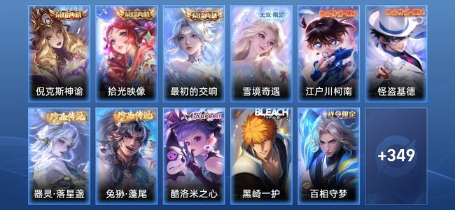 王者荣耀V8 3典藏 17传说 108史诗 362皮肤 至尊星耀V