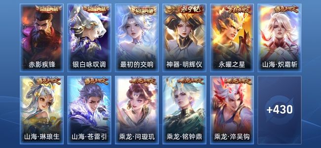 王者荣耀V10 3典藏 37传说 148史诗 442皮肤 至尊星耀V