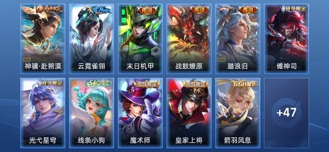 王者荣耀V6 5传说 19史诗 59皮肤 最强王者