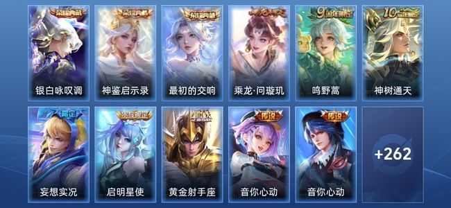 王者荣耀V6 3典藏 2星传说 10传说 68史诗 273皮肤 永恒钻石V