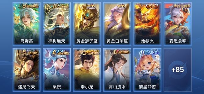 王者荣耀V2 1星传说 5传说 29史诗 96皮肤 至尊星耀V