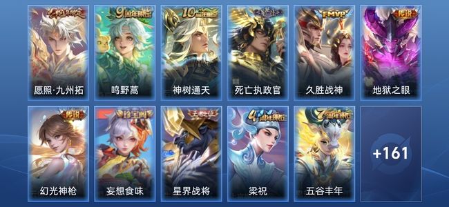 王者荣耀7传说 37史诗 174皮肤 荣耀王者