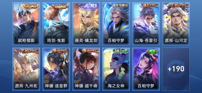 王者荣耀2典藏 1无双 1星传说 18传说 55史诗 202皮肤 永恒钻石IV