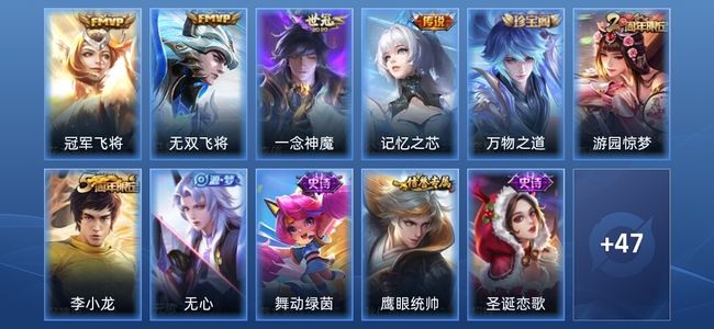 王者荣耀4传说 10史诗 75皮肤 尊贵铂金I