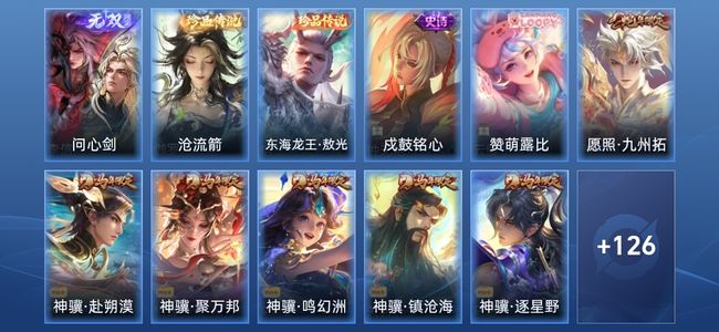 王者荣耀V8 1无双 1星传说 27传说 38史诗 139皮肤 荣耀王者