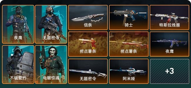 三角洲行动总资产61M 6干员外观 1传说近战 27传说枪械 钻石