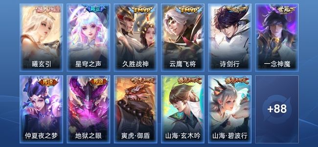 王者荣耀V7 1星传说 8传说 30史诗 99皮肤 至尊星耀V