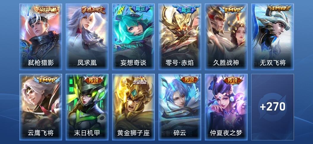 王者荣耀V7 1典藏 3星传说 12传说 79史诗 281皮肤 尊贵铂金III