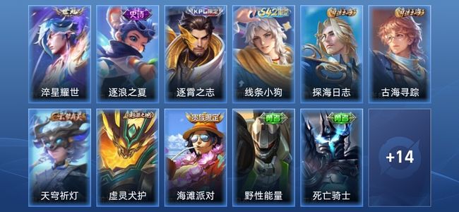 王者荣耀V4 1传说 1史诗 25皮肤 荣耀黄金I