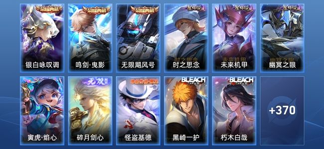 王者荣耀V8 3典藏 1无双 4星传说 33传说 119史诗 378皮肤 至尊星耀II