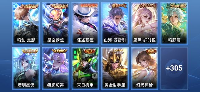 王者荣耀【苹果版】V8 2典藏 8传说 96史诗 317皮肤 非凡王者