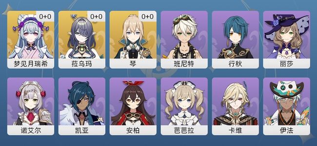 原神3黄 3角色黄 3五星角色 女主 21级