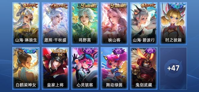 王者荣耀【苹果版】V5 4传说 14史诗 59皮肤 至尊星耀III