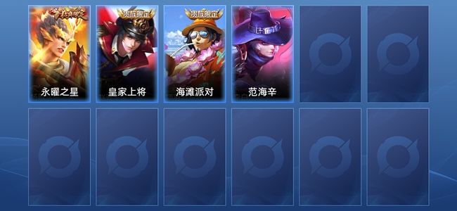 王者荣耀V5 1传说 1史诗 4皮肤 尊贵铂金II