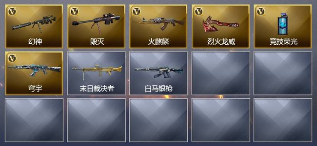 穿越火线（CF）6V武器 6皮肤 可排位 专家
