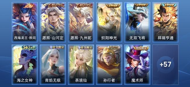 王者荣耀【苹果版】V2 5传说 22史诗 68皮肤 非凡王者