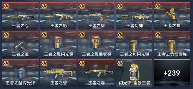 穿越火线：枪战王者V7 16王者 245英雄武器 8英雄角色 423万化 大师