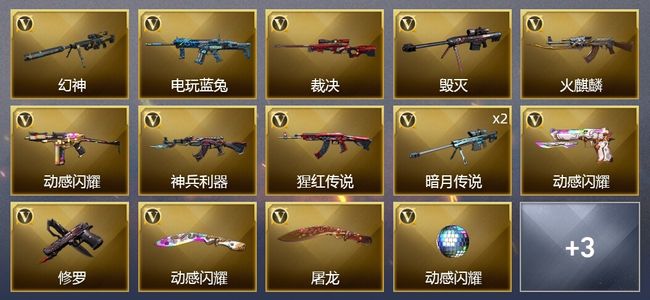 穿越火线（CF）15V武器 6皮肤 可排位