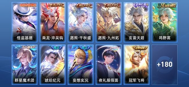 王者荣耀V7 14传说 62史诗 193皮肤 非凡王者