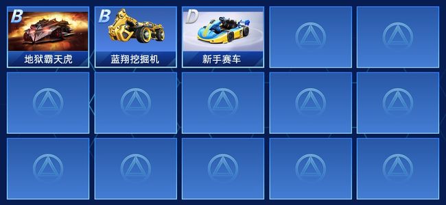 QQ飞车手游3永久赛车 3宠物 男号 白银