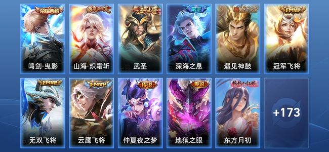 王者荣耀V4 1典藏 9传说 48史诗 184皮肤 荣耀黄金II