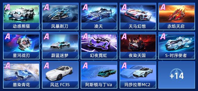 QQ飞车手游V7 14永久A车 28永久赛车 23宠物 女号 铂金