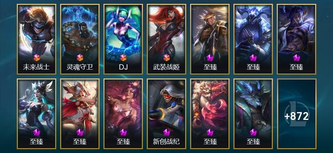 英雄联盟（LOL）4终极 50神话 24臻彩 145限定 84传说 885皮肤 387炫彩 172英雄 铂金