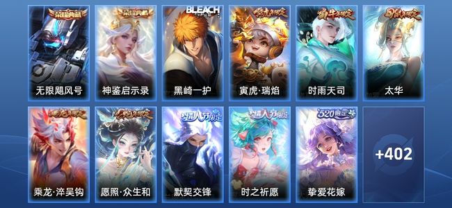 王者荣耀V9 2典藏 30传说 133史诗 416皮肤 至尊星耀I
