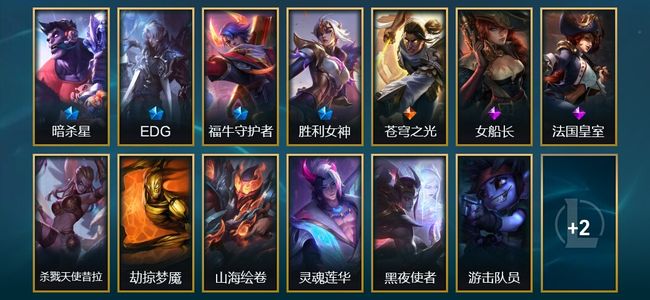 英雄联盟（LOL）4限定 1传说 15皮肤 9炫彩 128英雄 铂金